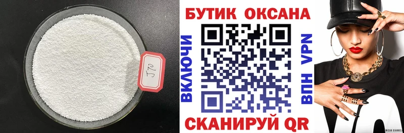 Бутират оксана  OMG ТОР  Багратионовск 