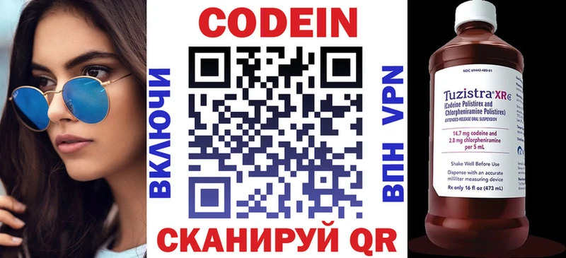 OMG рабочий сайт  как найти закладки  Багратионовск  Codein напиток Lean (лин) 