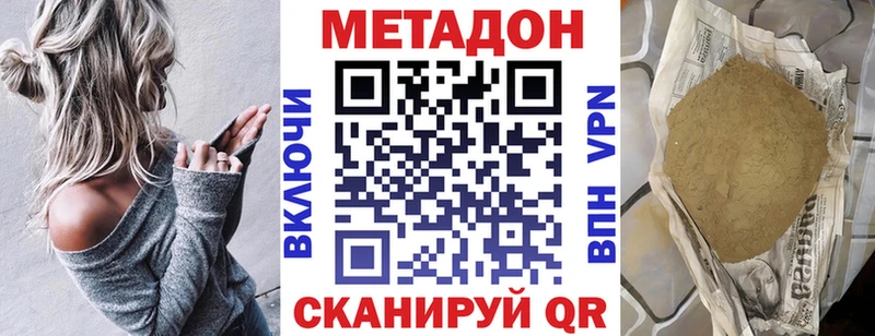 Метадон белоснежный  Багратионовск 